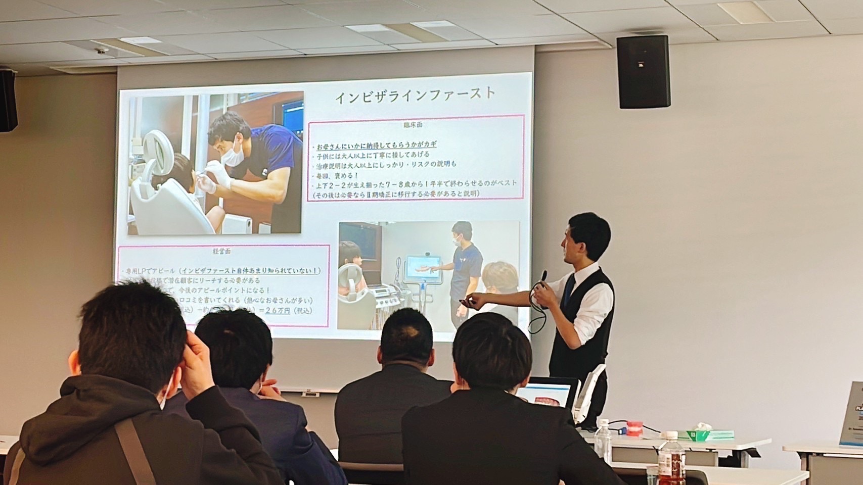 セミナーの様子